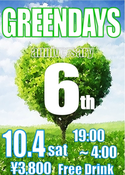 10/4（土）GREENDAYS　6th ANNIVERSARY！