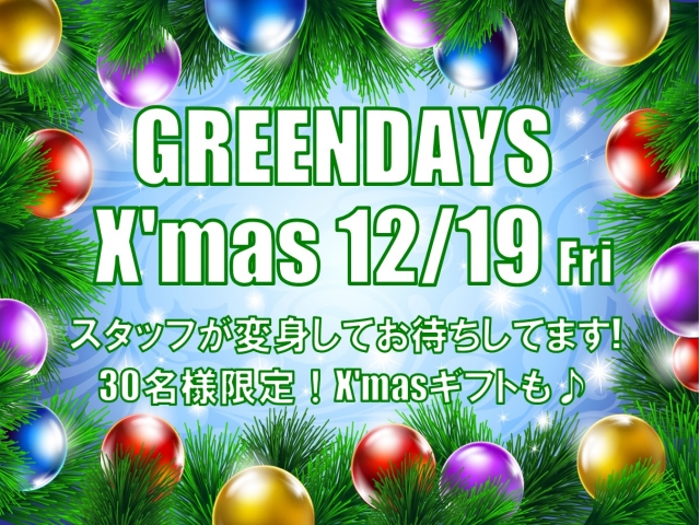 12/19（金）GREENDAYS X'MAS！